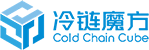 冷链魔方(上海)科技有限公司