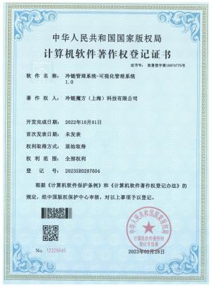 2023SR0287604软著证书