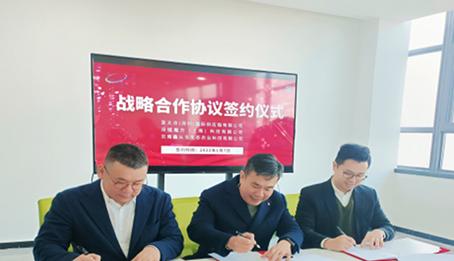 冷链魔方科技携手两方签署战略合作协议 打造农业生态智慧冷链物流蓄冷式冷链装备体系