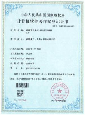 2023SR0282194软著证书