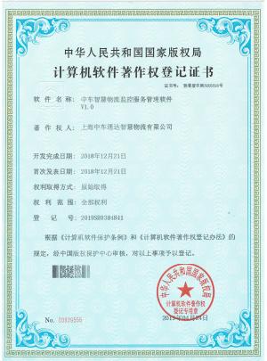 2019SR0384841软著证书