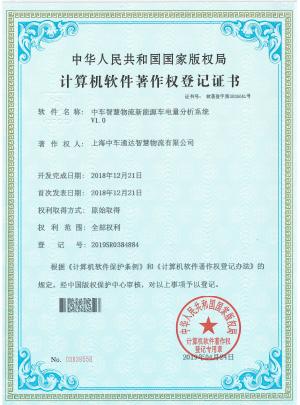2019SR0384884软著证书