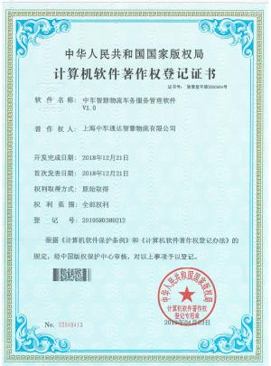 2019SR0380212软著证书