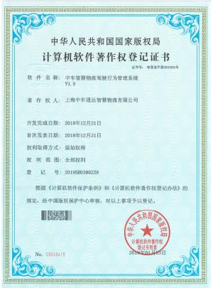 2019SR0380229软著证书