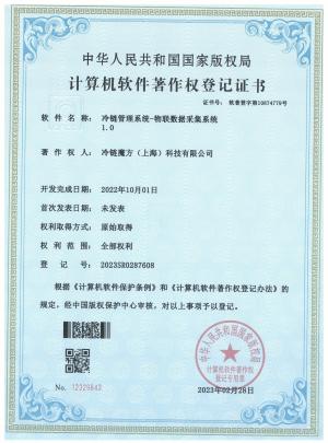 2023SR0287608软著证书