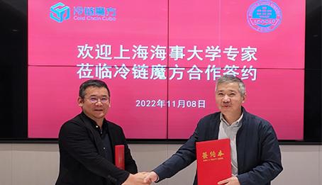冷链魔方与上海海事大学签署全面战略合作协议，双方将在这些方面开展合作