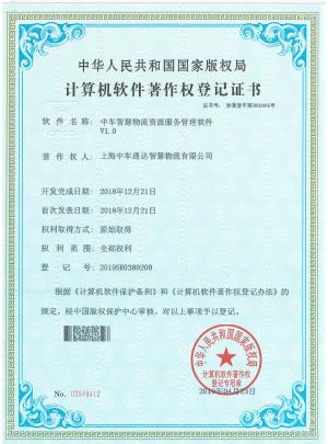 2019SR0380208软著证书